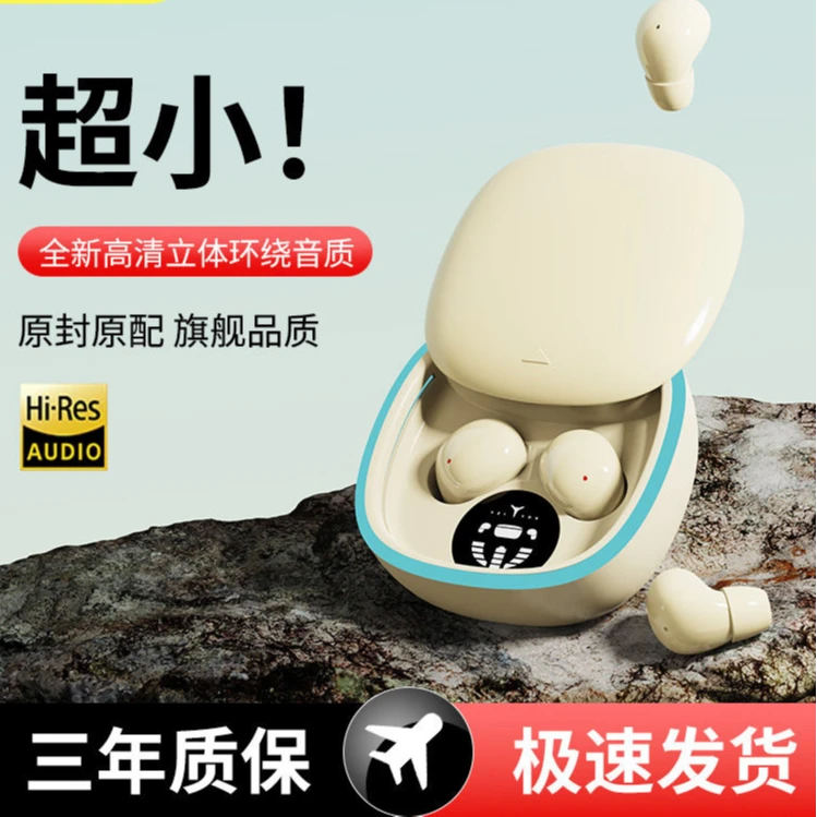 【次日达】睡眠蓝牙耳机无线2025新款侧躺深降噪超长续航隐形高音质