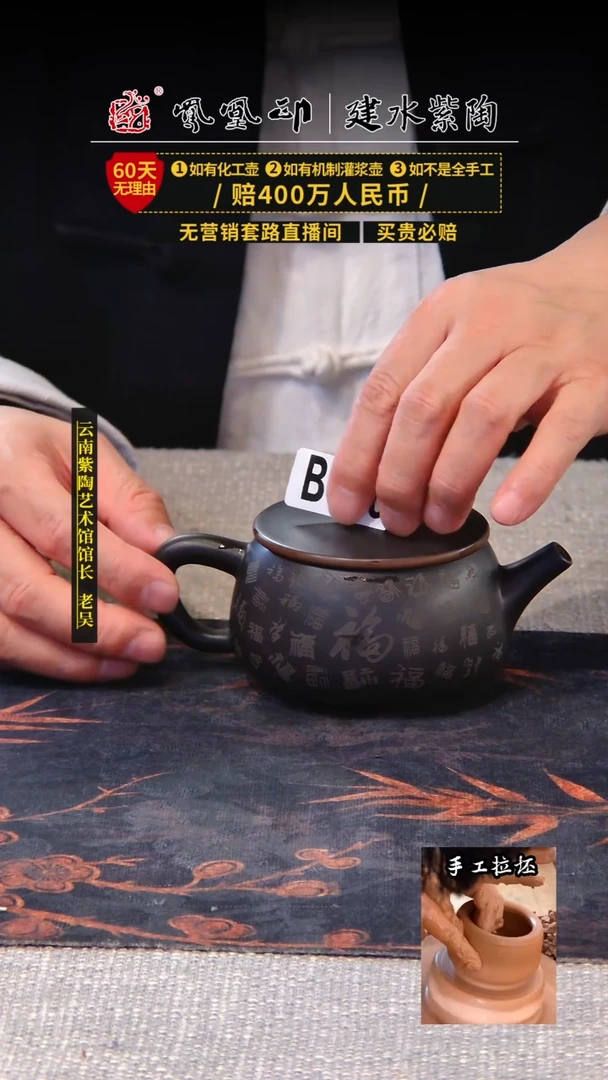 【闪购商品】壶凤凰印建水紫陶茶壶放漏/B176