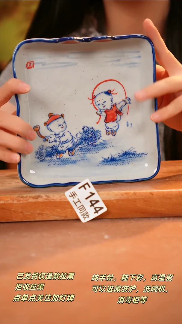 其他F144陶然集器瓷器