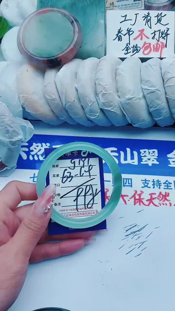 【闪购商品】石英质玉手镯未镶嵌g191+63-64