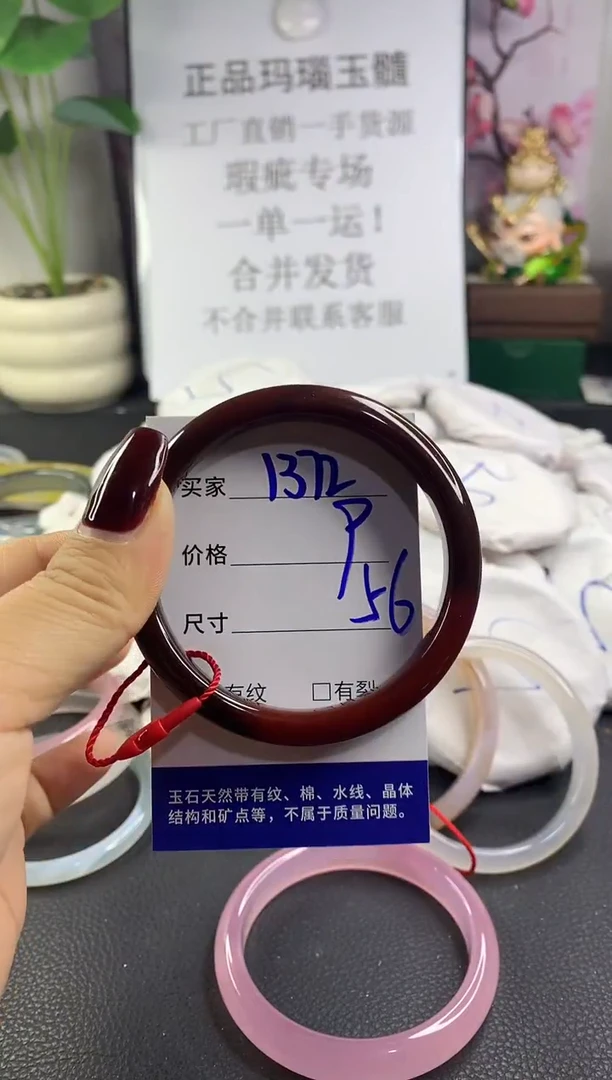 手镯玛瑙/玉髓未镶嵌1372
