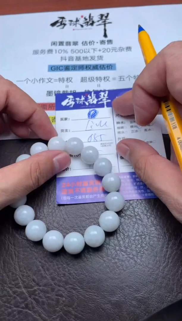 未镶嵌手串翡翠1574612003HHH
