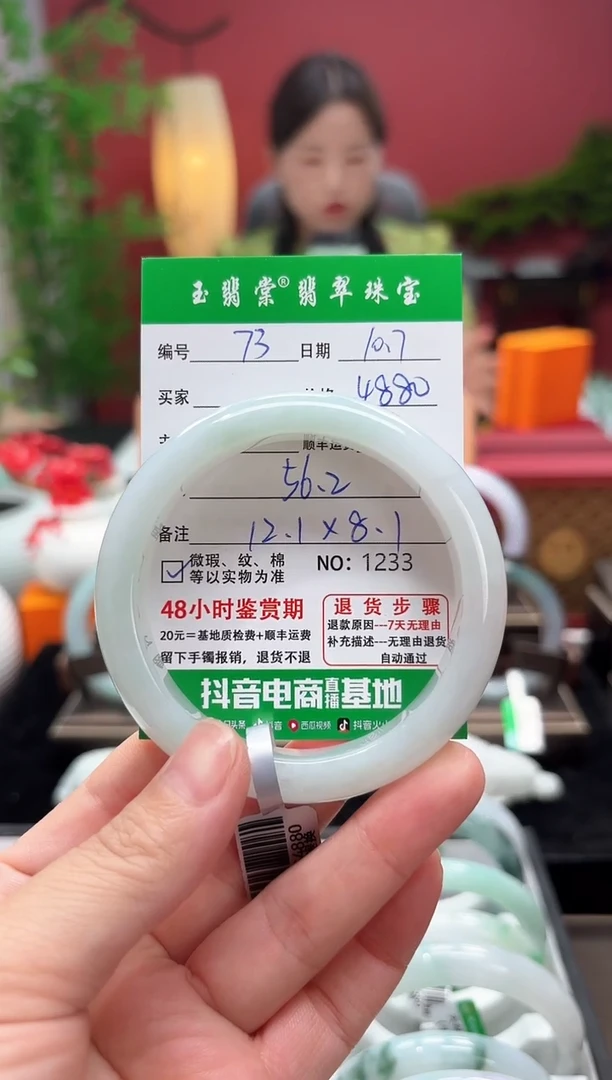 未镶嵌手镯翡翠翡翠73