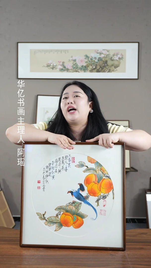 【闪购商品】书法三春叶柿子/52*52