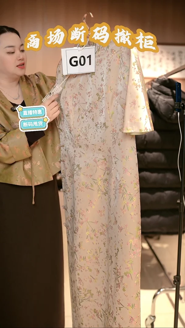 G01 3L码 新中式国风