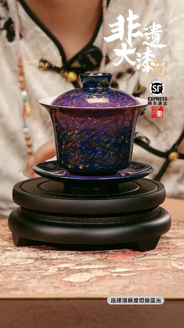 大漆渐变紫蓝三才盖碗