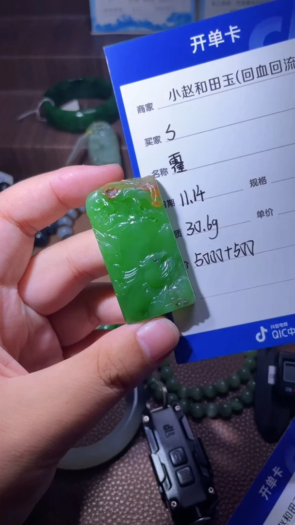 未镶嵌和田玉挂件S**oy2498