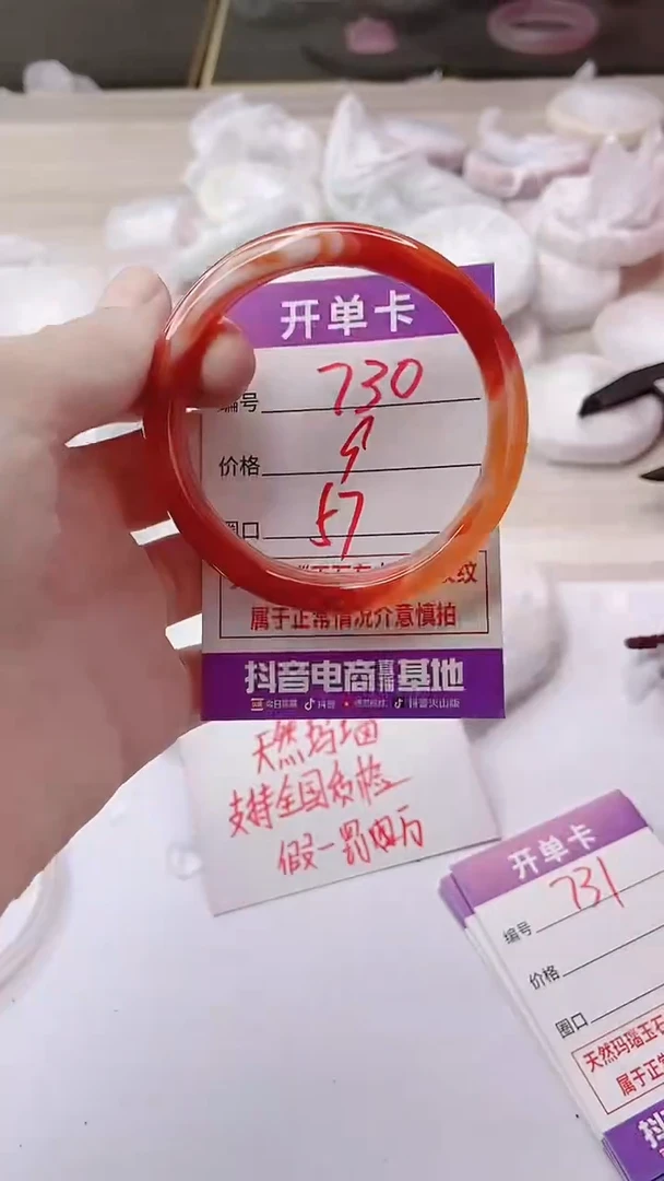 手镯玛瑙/玉髓未镶嵌730