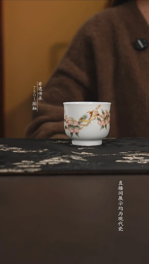 杯子瓷滑石子釉中花鸟