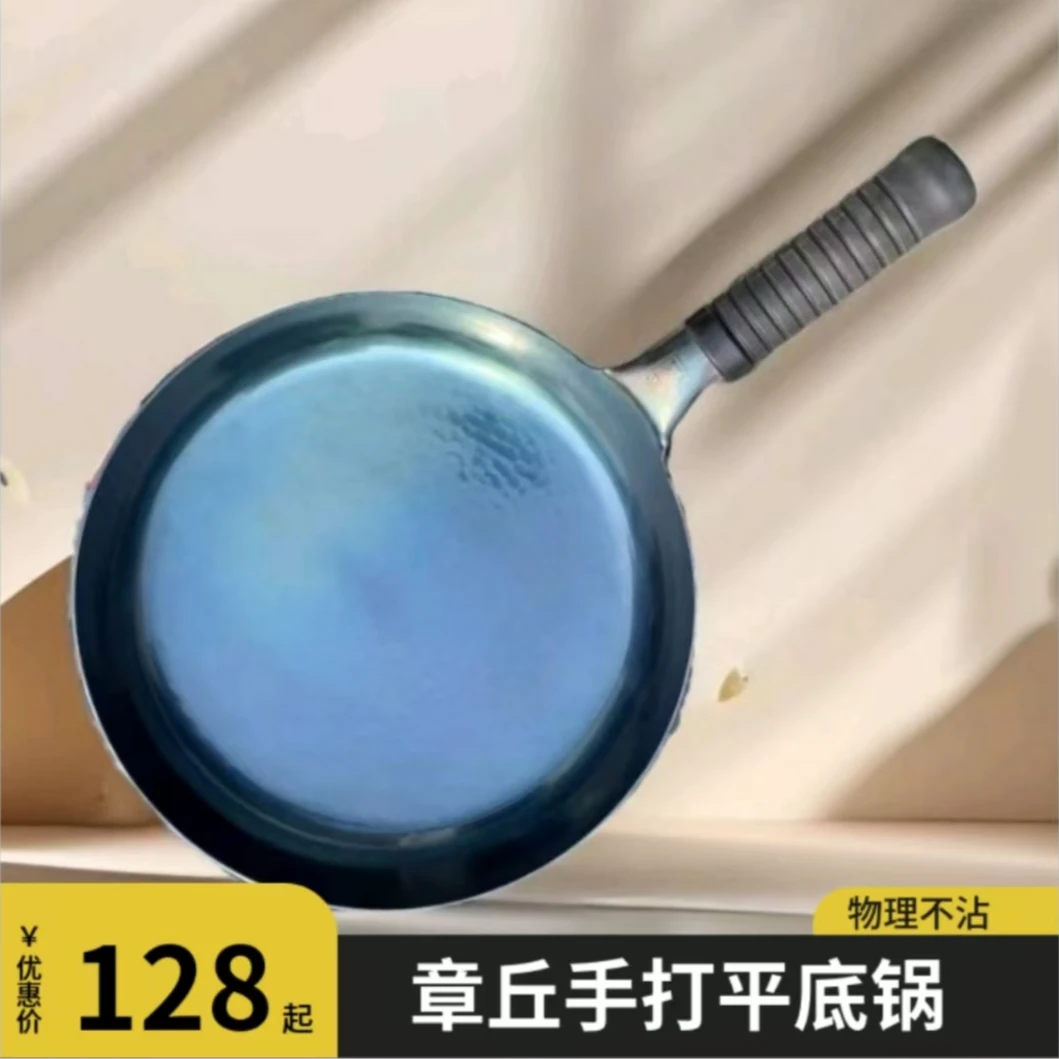【平底煎锅】宽心纪定制章丘铁锅手工锻造无涂层轻油少烟不沾锅煎锅