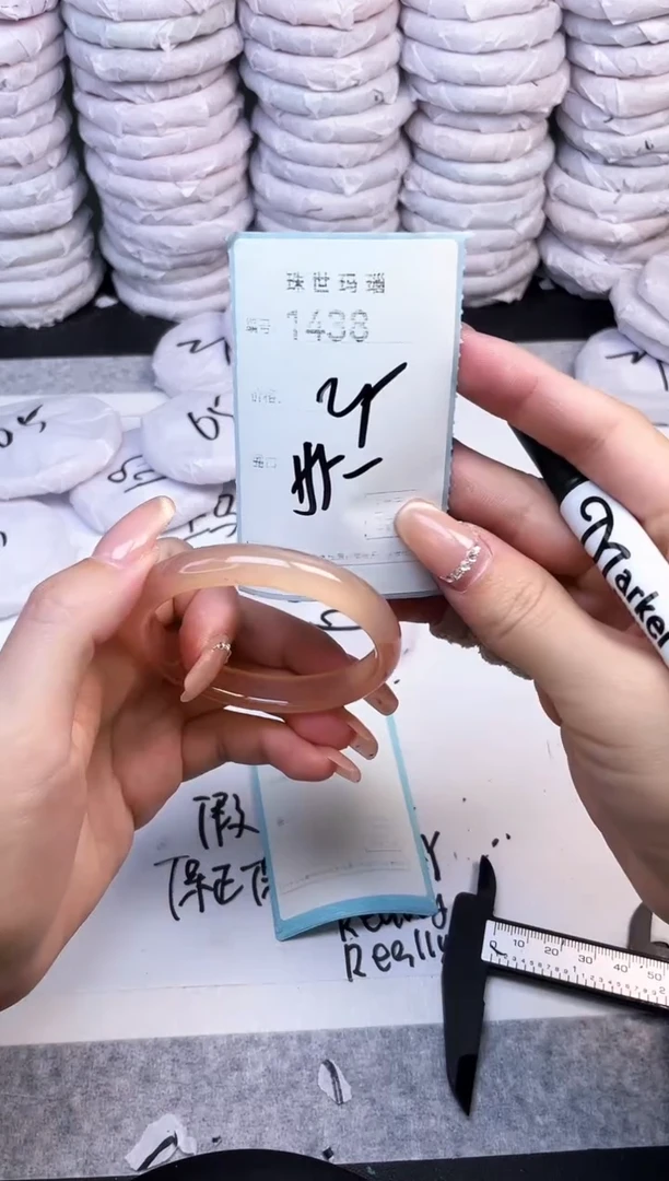 手镯玛瑙/玉髓未镶嵌1438