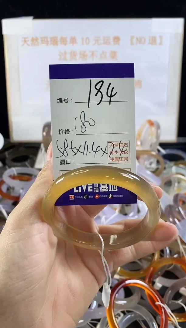 玛瑙/玉髓手镯未镶嵌164