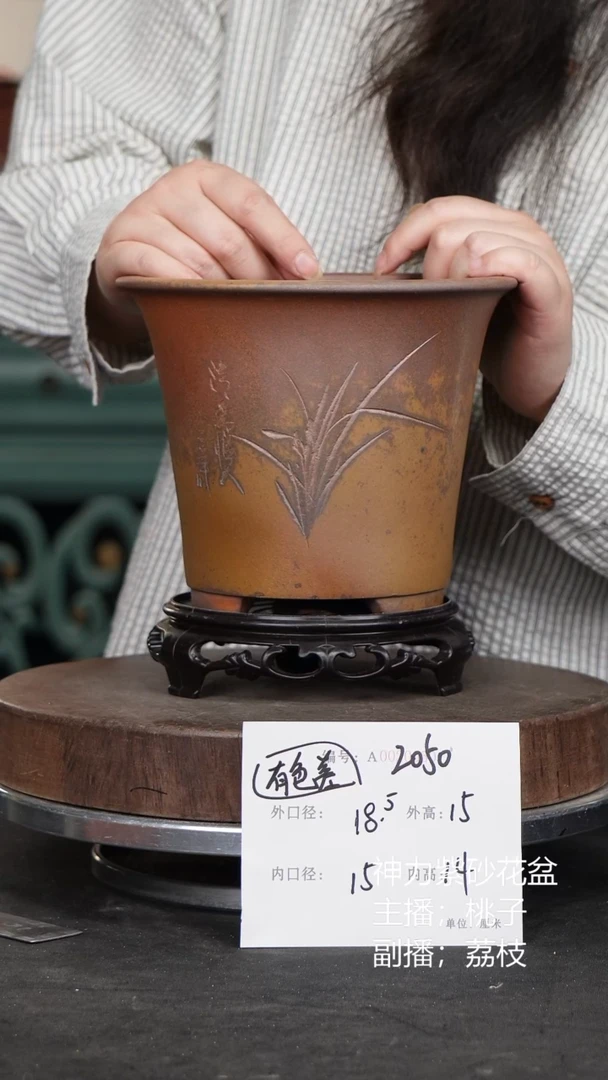 紫砂花盆2050+s颜色机选