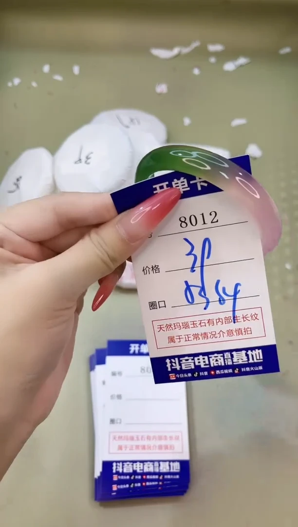 手镯玛瑙/玉髓未镶嵌8012