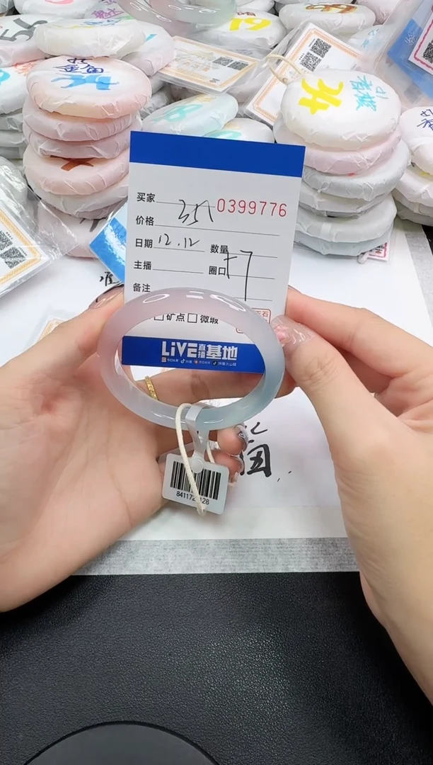 手镯玛瑙/玉髓未镶嵌9776