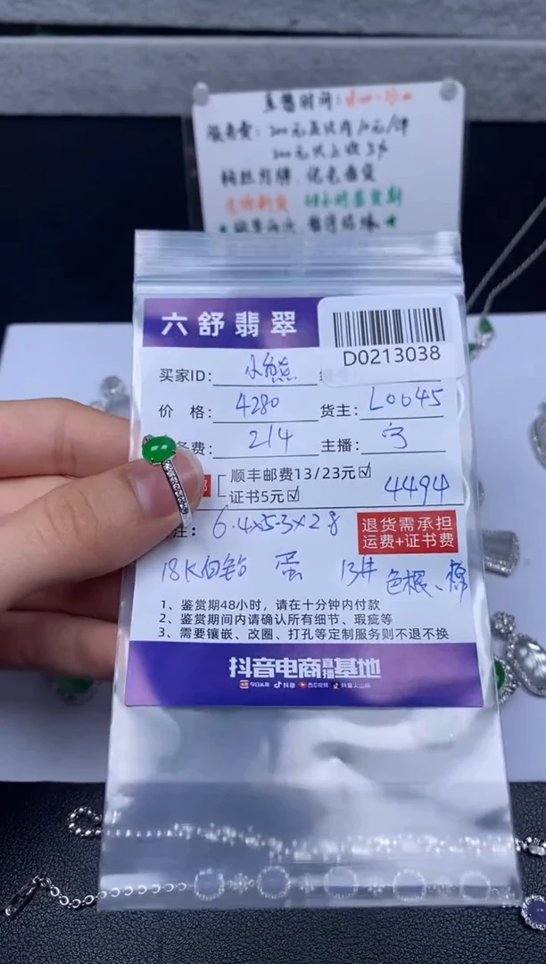 【闪购商品】翡翠吊坠(不含链)18K金镶嵌D0213038