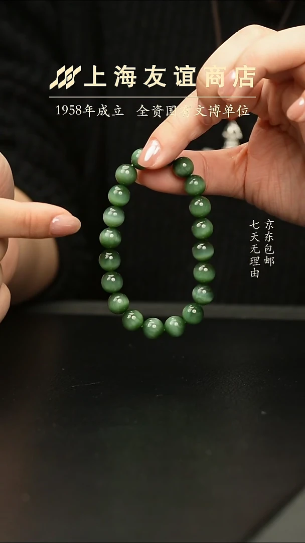 未镶嵌手串和田玉ZJ7526猫眼手串