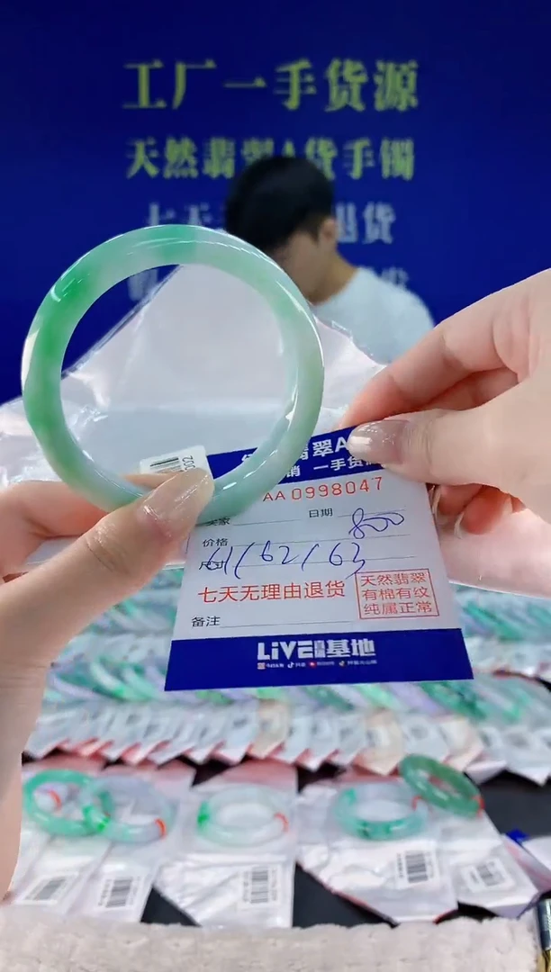 未镶嵌手镯翡翠47