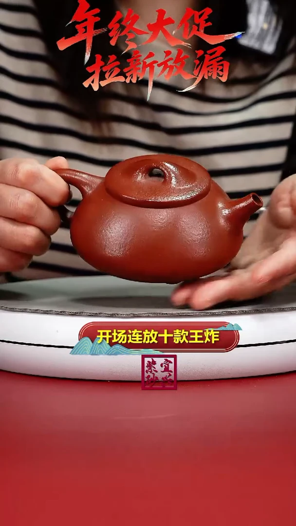 茶壶紫砂朱泥光素景舟石瓢210CC