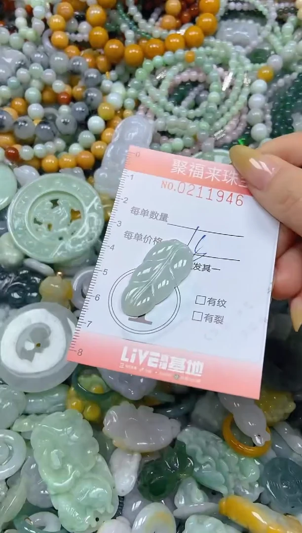 翡翠挂件未镶嵌闪购0211946