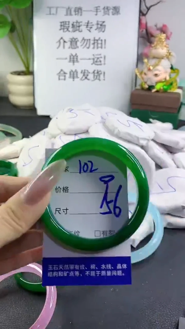 手镯玛瑙/玉髓未镶嵌102