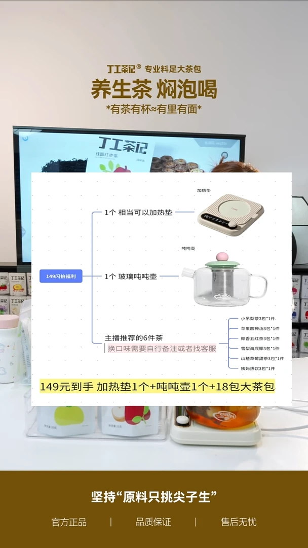 高硼硅玻璃吨吨壶+加热垫+6件（18包）茶