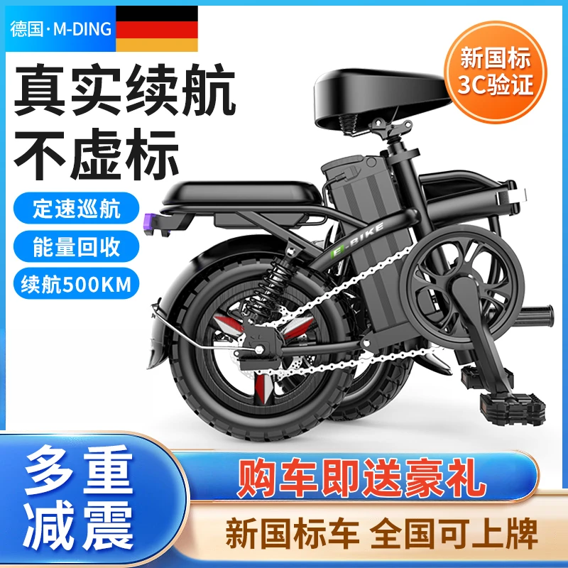 德国名顶折叠电动车小型代驾电动自行车锂电池超轻电瓶车代步单车