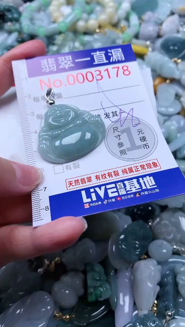 【闪购商品】翡翠吊坠(不含链)未镶嵌3178