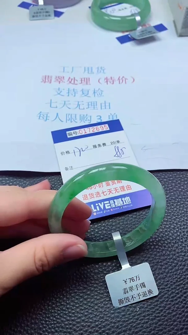 0以实物为准0000172695