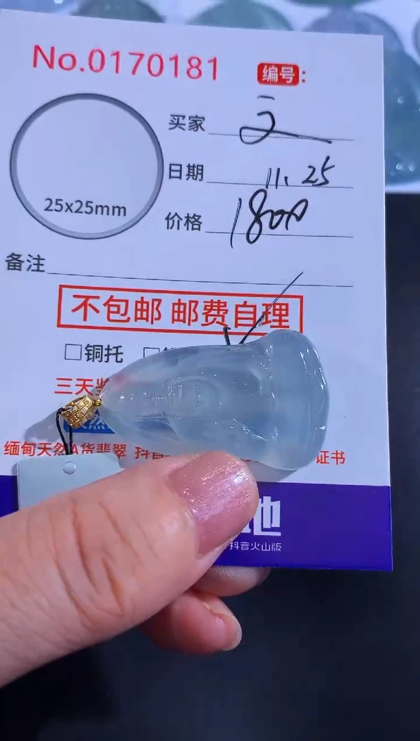 颈饰18K金镶嵌翡翠文！