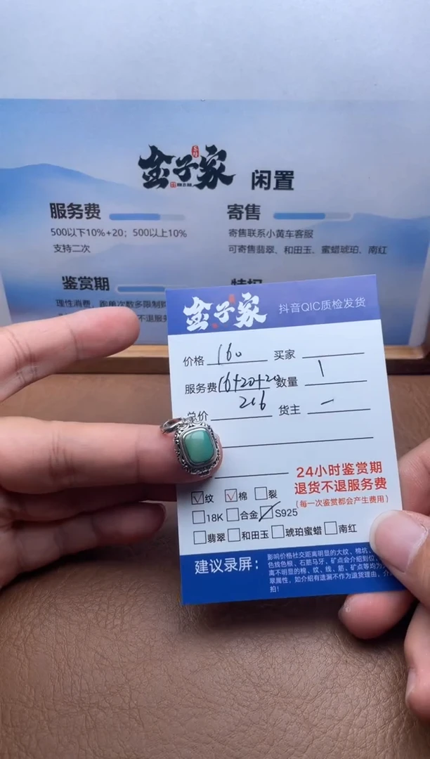 银S925镶嵌绿松石颈饰5495727178