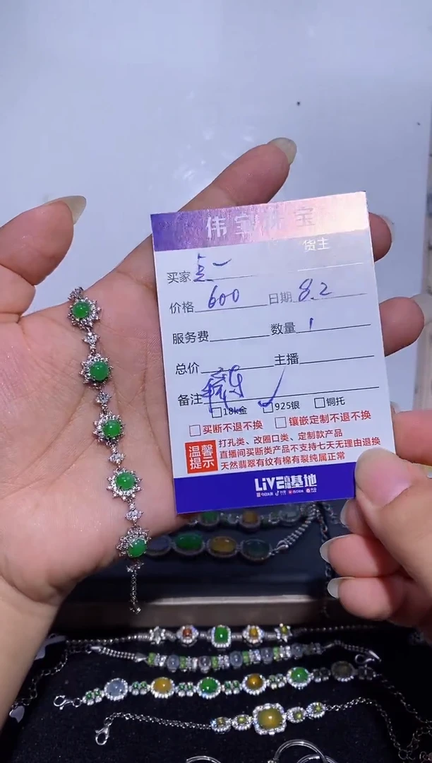 银S925镶嵌手链翡翠点*手链
