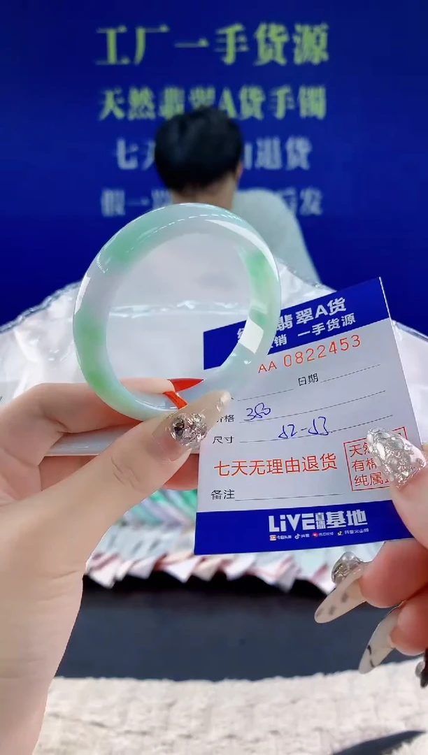 未镶嵌手镯翡翠53