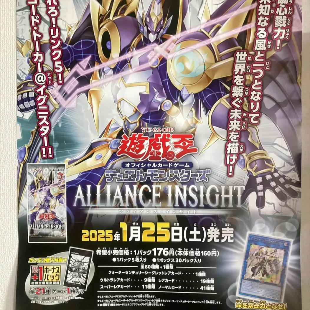 【虫惑魔】游戏王日文港版1208人合智能原箱原盒顺丰包邮【直播代拆】