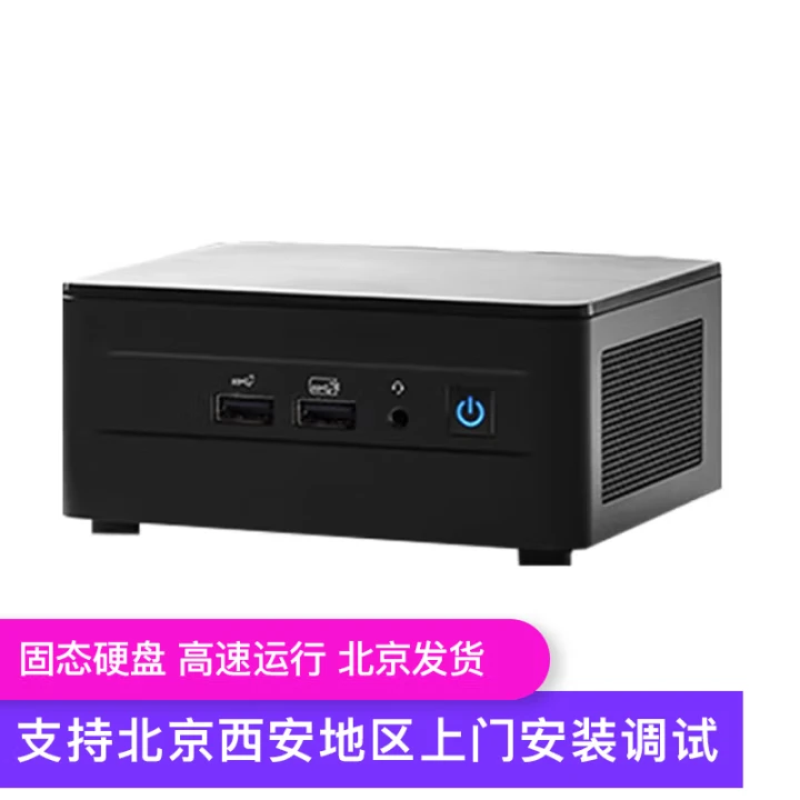 ASUS/华硕RNUC12WSHi5/Ki5华尔街峡谷迷你便携办公游戏电脑主机