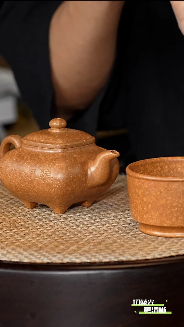 宜兴紫砂 PQZ 絮状黄金段 四方传炉 150cc 送主人杯