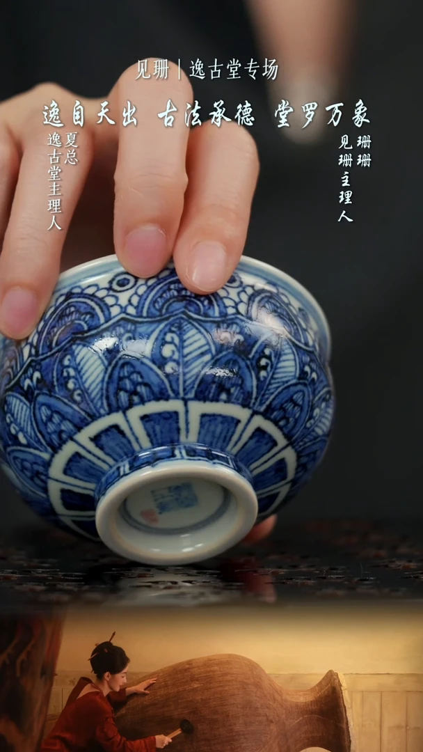 【见珊】【YGYC159】曼陀罗炉式杯