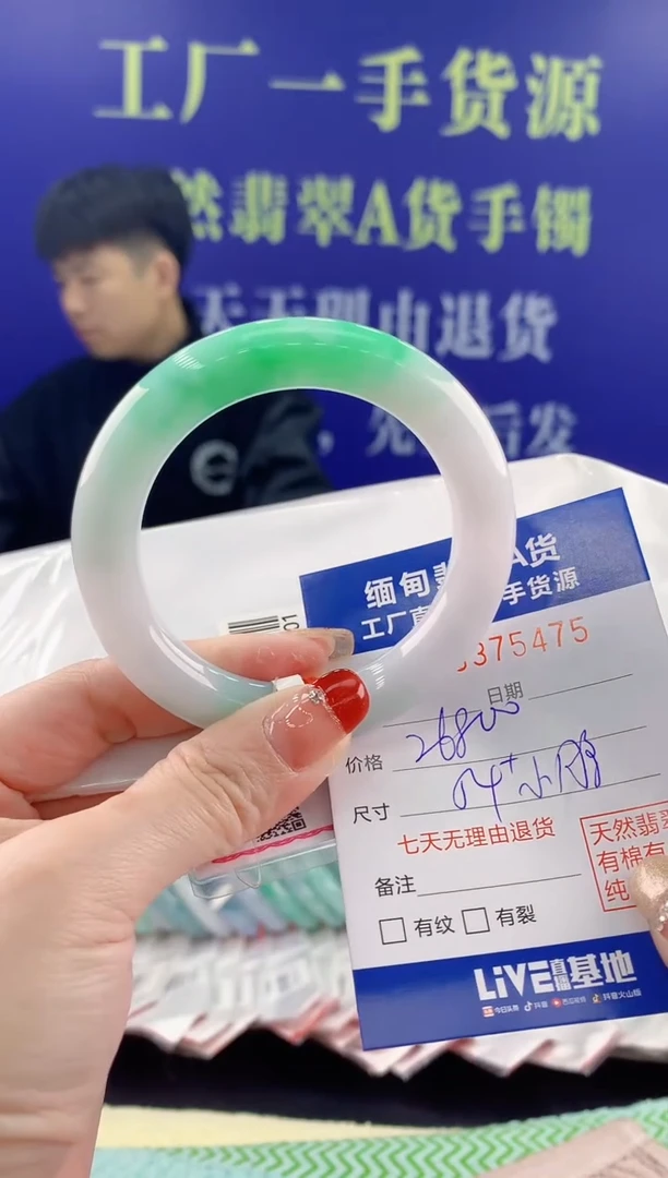 【闪购商品】翡翠手镯未镶嵌75天然翡翠A货