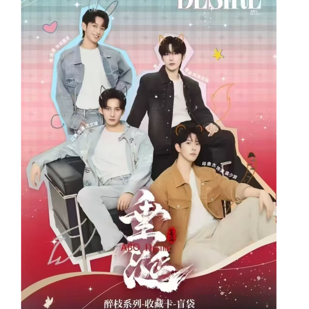 【闹闹-推推】《垂涎》DESIRE垂涎醉枝系列影视收藏卡【代拆】