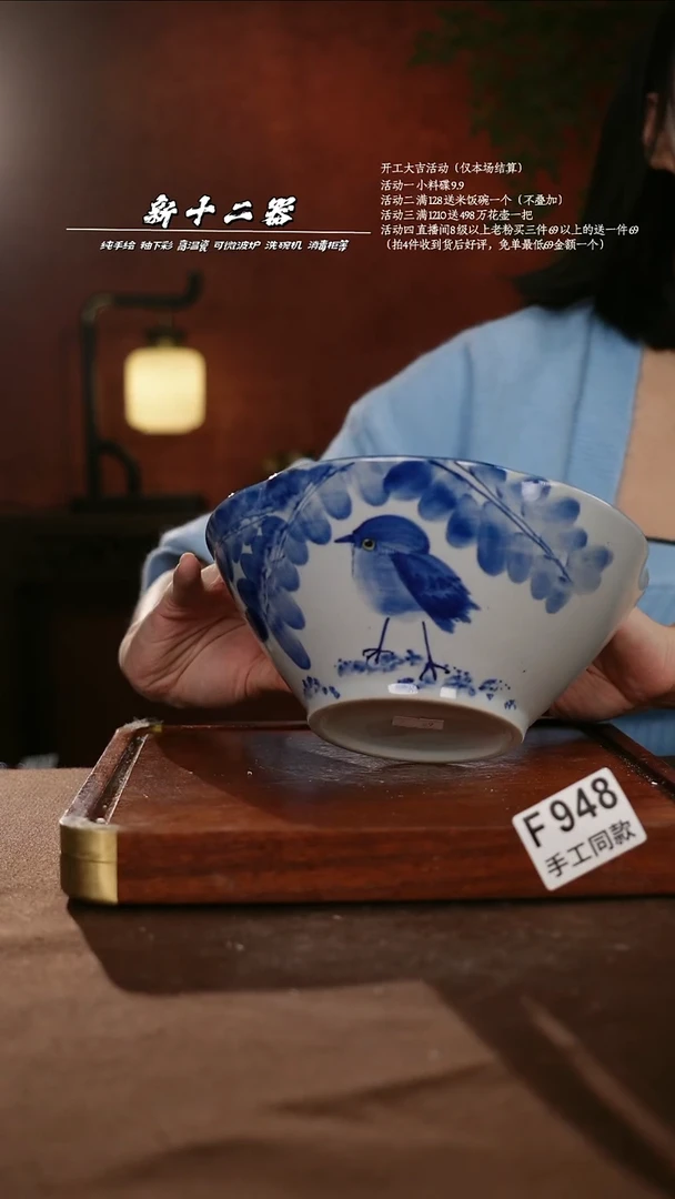 F948新十二器瓷器