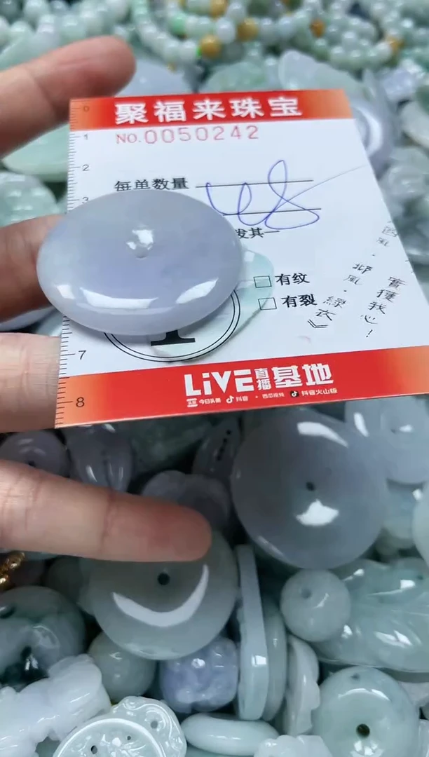 【闪购商品】翡翠吊坠(不含链)未镶嵌闪购0050242