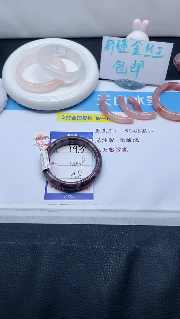 未镶嵌手镯石英质玉193-59+
