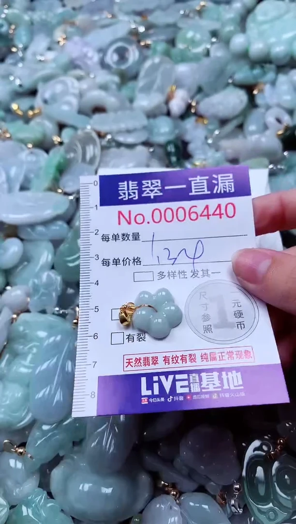 吊坠(不含链)未镶嵌翡翠6440