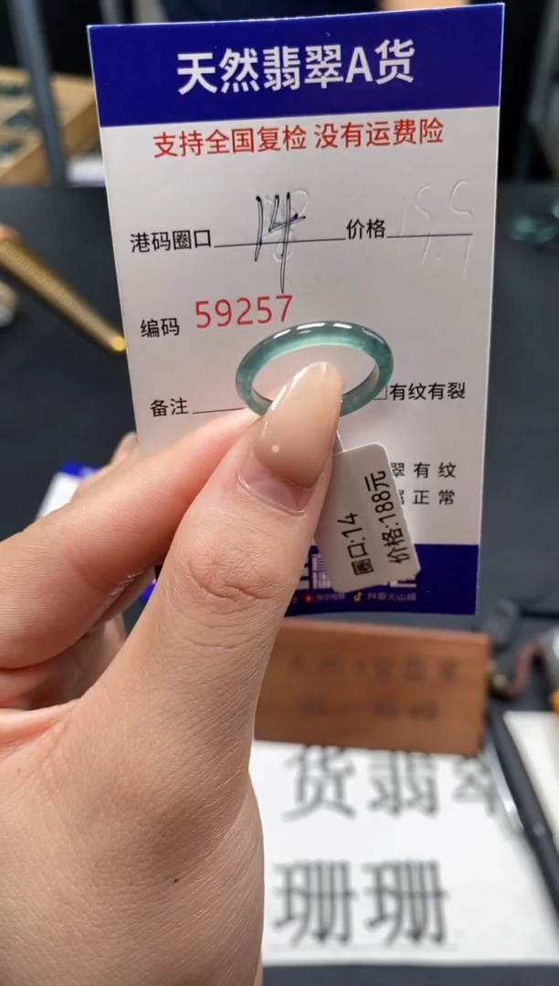 未镶嵌戒指翡翠天然A货翡翠9257