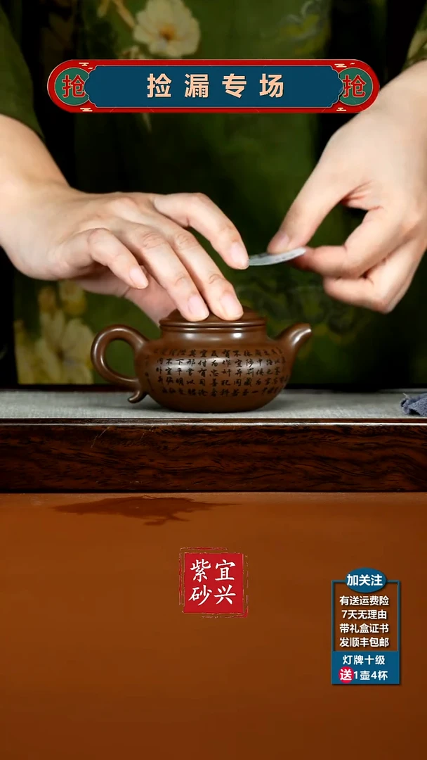 茶壶紫砂底槽青出师表仿古160CC