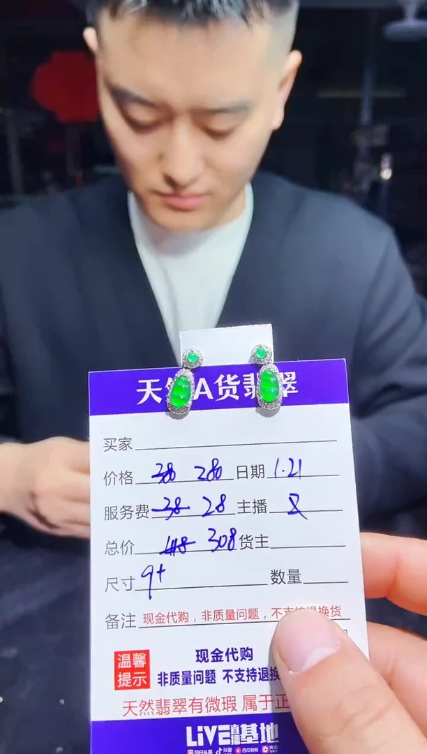 【闪购商品】定制翡翠未镶嵌0817088855多样性发货