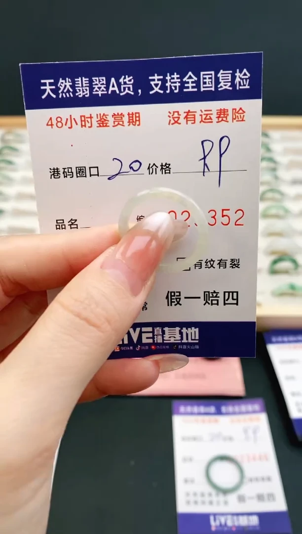 未镶嵌戒指翡翠3352