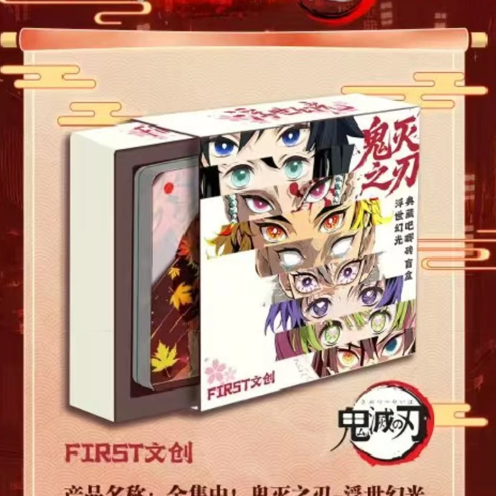 A（平拆）FIRST-鬼灭之刃浮世幻光典藏吧唧砖