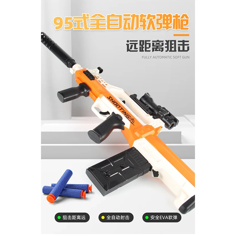 男孩玩具95式电动自动连发安全软弹枪冲锋儿童日礼物
