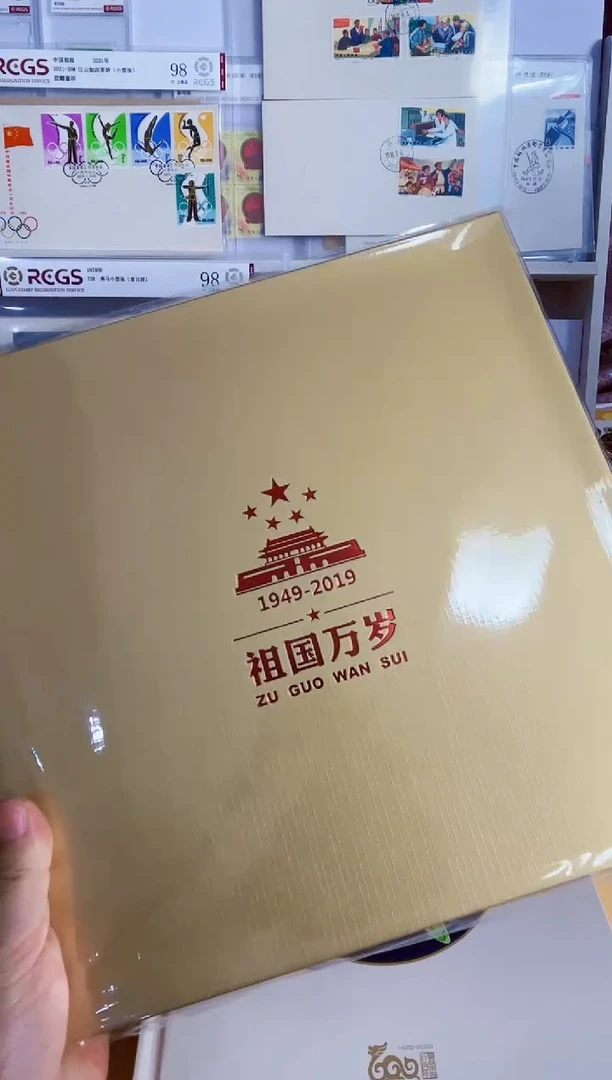 祖国万岁（5枚丝绸封+4枚光栅片+5枚普片）发行价498